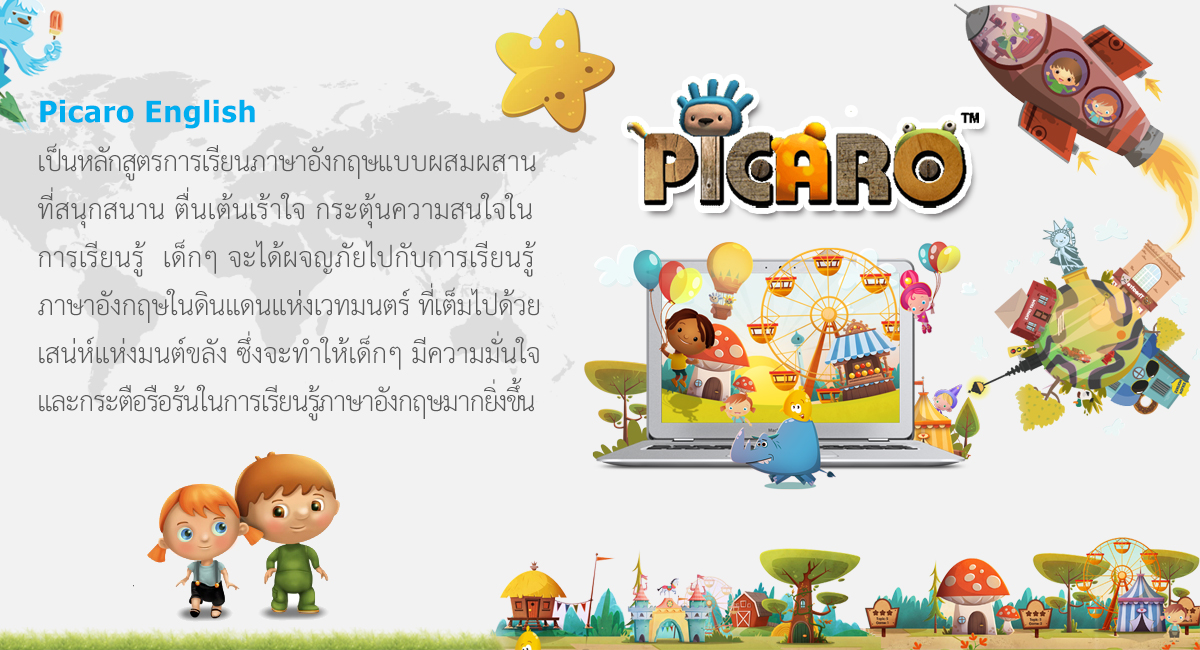 ภาพรายละเอียด Picaro English